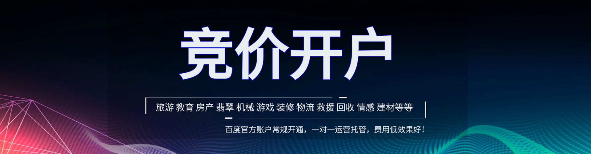 科尔沁左翼中旗sem竞价员